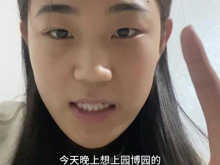 要是去推荐骑电车子去#园博园 #琐碎日常