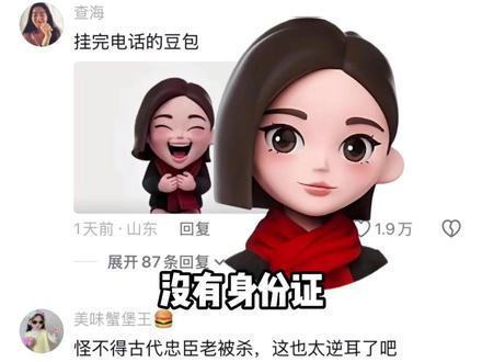 豆包锐评虚拟主播,你敢说我都不敢听! #豆包 #ai #锐评 #虚拟主播 #搞笑 老师们仅供娱乐哦~