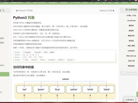 使用RPA流程自动化办公-列表和字典入门篇#rpa机器人 #影刀rpa