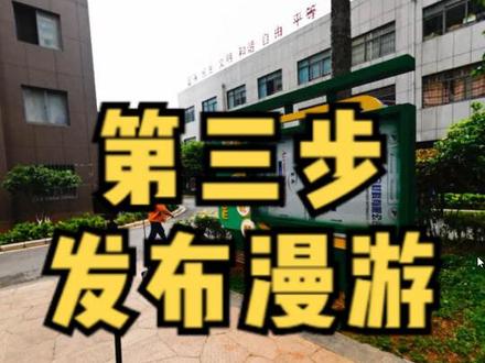 vr全景图片制作发布漫游线上观看pano2vr #pano2vr #后期制作 #全景发布 #全景图