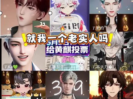 只有俺们鹤鹤是老实人😭@𝑇.王鹤鹤•ᴗ• @𝑇.赴约⁷⁰⁷ @𝑇.火火🔥 🌱 🧁 @𝑇.唐玉生¹º²⁴ 🧼 @𝑇.古大力🍄 #王鹤鹤 #听潮阁赴汤蹈火 #听潮阁启黄麒 #听潮阁启ka #听潮阁369 (人太多话题带不下致歉)