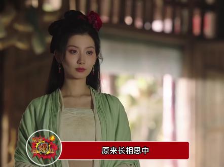 长相思真的是个格局很大的故事。。#杨紫 #长相思 #桐华