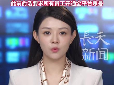 追觅CEO#俞浩 一天发了117条作品,个人主页变“证件照”!#追觅 #天赋 #努力