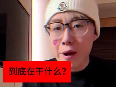 ???#陈泽 #陈泽直播切片 #抽象 #搞笑