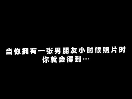 抱小时候男友ai指令教程来啦!#豆包ai #豆包P图已经nextlevel了 #小时候 #豆包 #指令教程