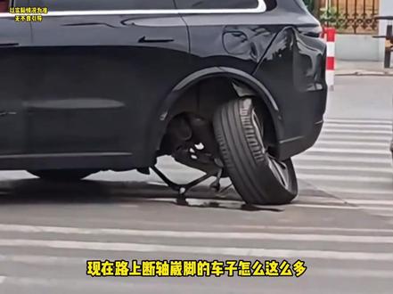 汽车下摆臂竟然用塑料的,偷工减料是真被玩的明明白白 #塑料摆臂的汽车