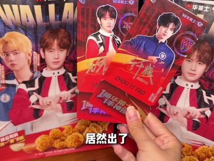 在“华莱士美食峡谷”用一顿饭抽SSR卡是种什么体验? #华莱士KPL联名#亚克西辣皮子鸡腿堡#好炸鸡配蘸酱#Kpl#2026王者荣耀挑战者杯