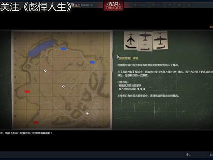 《战争雷霆》权重3.3一直刷钱容易点.mp4 #战争雷霆国际服