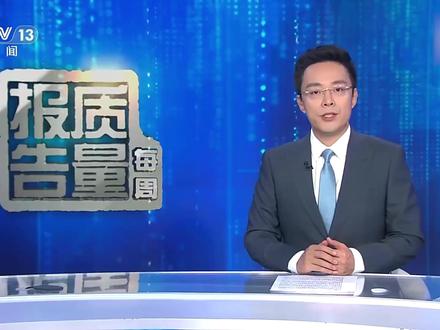 #用AI仿冒协和专家带货 【#医生被AI换脸卖洋葱减肥食谱 】#每周质量报告 “洋葱就可以让肚子上的肉一圈一圈往下掉,可以来试试我的减脂食谱。”近期,社交平台上出现所谓“营养专家”推荐的“独家减肥食谱”,商家称这是北京协和医院的于康教授。记者核实,于康教授明确表示,他本人并未参与录制此类视频,视频中介绍的营养知识,毫无依据,没有得到科学验证。
北京协和医院介绍,不少知名专家被AI换脸,用于“养生”“瘦身”等虚假宣传,甚至还有不法商家利用AI生成假医生,打着北京协和医院的旗号,销售各类商品,误导消费者。
随着AI仿冒视频的泛滥,司法部门和监管部门已查处多起案件。网信部门表示,将继续压实网站平台主体责任,对利用AI仿冒公众人物开展直播营销问题保持高压严管态势,对恶意营销账号,发现一批、处置一批、曝光一批。(来源:央视新闻)