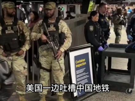 中国地图VS美国地铁#中美对比 #中国基建