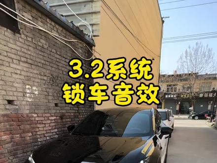 深蓝锁车音效看这里~#深蓝3.2系统锁车音效 #深蓝汽车 #深蓝S7 #每天一个用车知识 #厉害了我的车🔥🔥🔥
