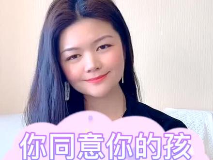 你会同意你的孩子10岁就去染头发吗?#抖音小助手 #育儿教育