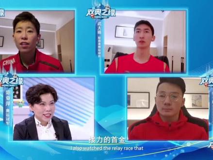 《双奥之缘》大靖、子威、范儿的采访
#武大靖 #任子威 #范可新 #短道速滑
