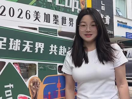 世界杯倒计时16天!
48队104场|6.11开打
6.2开售|冠亚军竞猜⚽#美加墨世界杯 #相信抖音同城的力量 #为足球奔赴 #体彩小姐姐的守店日常