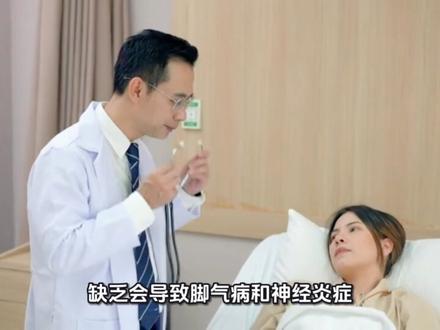 今天聊一下维生素B族。#健康#健康科普 #维生素