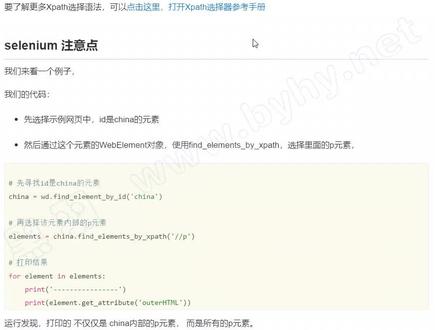09-xpath 选择元素 05