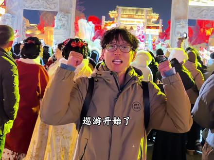 琅琊古城春节旅游攻略#来琅琊把年味调到最大档 #琅琊古城 #过一个好玩沸腾的琅琊年#国士捍山河#亲子游玩好去处