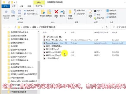 aac格式如何转换成mp3格式?—江下办公 #小技巧你学会了吗 #电脑技巧 #音频格式
