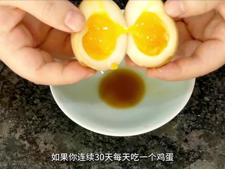 如果连续30天每天吃一个鸡蛋,你的身体会发生怎样的变化?#涨知识 #鸡蛋 #科普 #鸡蛋的神仙吃法 #知识前沿派对