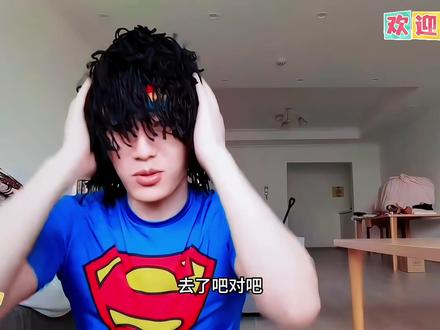 幼稚老代和他的奇怪帽子 30多岁人了中间还被妈妈白了一眼
#代旭