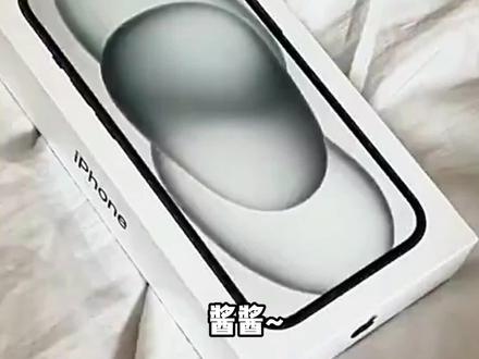iPhone 15黑色开箱,不是15promax 买不起,只是15更有性价比!#iphone15 #iphone15promax #iphone15pro #iphone #iphone推荐