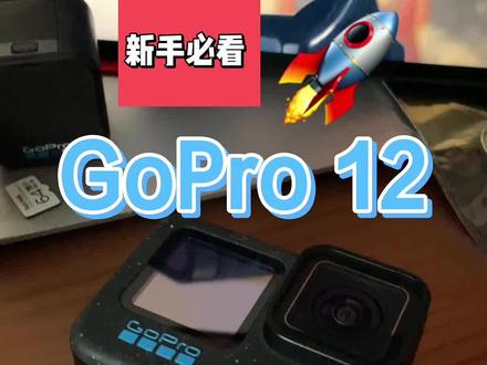 GoPro hero 12如何手动更新系统固件 #gopro #gopro12 #gopro教程