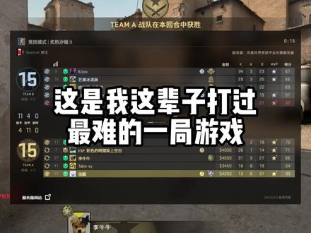 《我没指窗》《竞技精神》#csgo