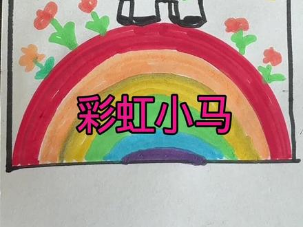 新年小马简笔画#小马手抄报#一学就会的简笔画 #亲子手工制作 #新年贺卡手工