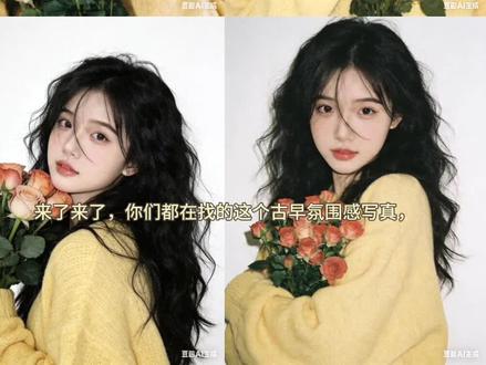 当我把自拍照发给豆包 古早氛围感写真ai指令来啦,#豆包出大片有两把刷子 #豆包ai 氛围感头像这不就有了吗#豆包p图 #豆包ai指令