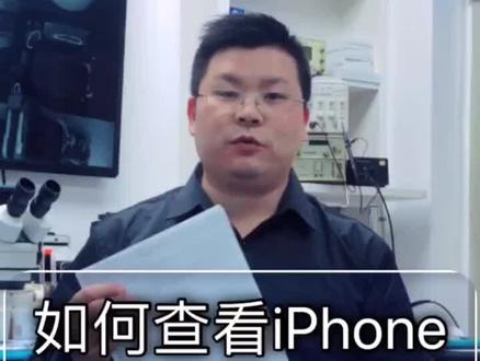 苹果手机重启日志该如何看#苹果手机维修 #果粉科技 @抖音小助手