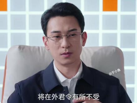 年少有为第23集-2