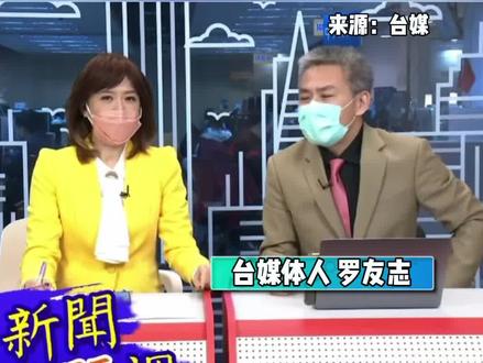 绿媒又“傻眼了”?#台湾 #冬奥会 #新闻启示录