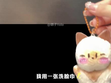 🐈30秒教会你用洗脸巾做一只超好rua超解压的小猫豆袋#解压 #手工diy #洗脸巾妙用#豆袋 #挂件