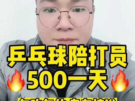 #乒乓球 #台球 #体育精神 #少年强则国强 #辛吉飞 @DOU+小助手 @DOU+上热门