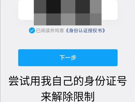 尝试解除我的QQ号限制,结果失败了😞