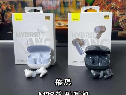 #倍思 200出头就有-48dB降噪,而且主动降噪,双声道,立体声,全景环绕立体声通通在线#耳机#蓝牙耳机