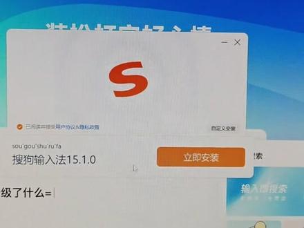 搜狗输入法下载安装 #电脑知识