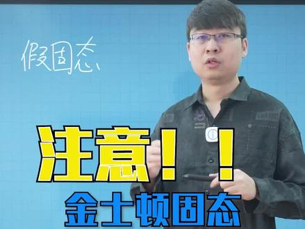 小心金士顿固态的假货!#电脑 #固态