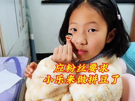 应粉丝要求做拼豆啦,过程一波三折,小乐分享拼豆经验,希望大家少走弯路!#拼豆 #小鼻嘎 #分享 #拼豆教程 #diy