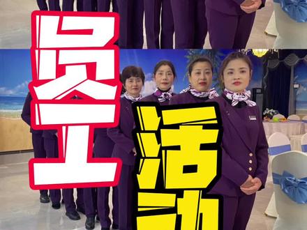 希望灿烂的笑容,能够带给客户,员工有个温馨的工作环境和氛围是我想做的事!#团队精神 #餐饮人