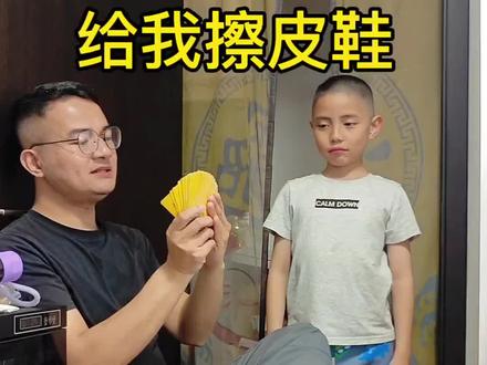 皮鞋亮不亮就看你了,快来擦皮鞋#我要验牌 #给我擦皮鞋 #拼好歌 #改编歌曲