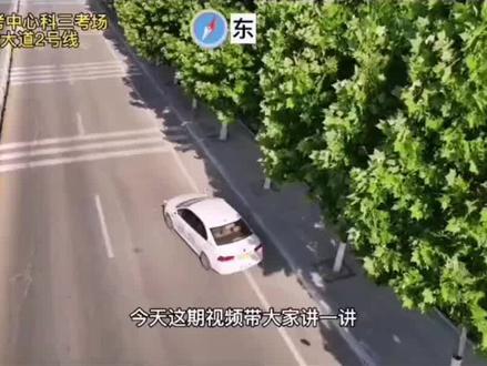 薛城榴园大道科目三2号线航拍讲解。#驾校学车 #考驾照 #教练 #科二科三 #好教练的重要性