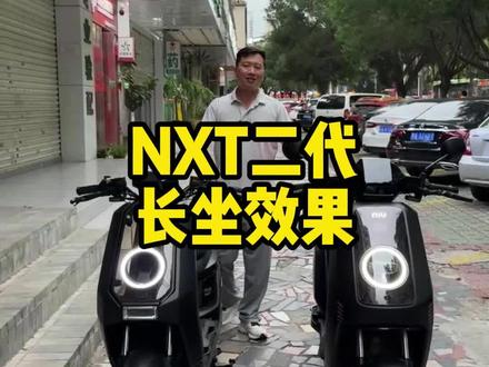 小牛nxt二代长尾 #小牛nxt2 #小牛nxt二代 #小牛nxt2026 #南宁小牛 #nxt二代