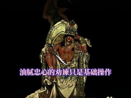 苏丹的游戏弑神线剧情解说:联手苏丹,金雕弑神 #苏丹的游戏