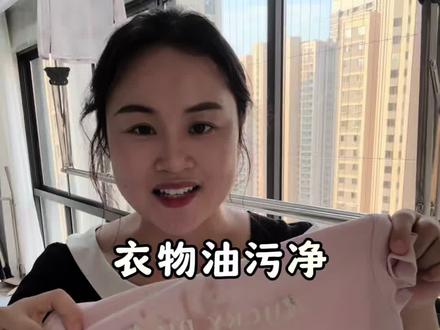 夏天爱穿浅色的衣服,但是脏了很不好洗!尤其是家里有小朋友的,攒了两天的衣服,洗一下给你们看看真实效果#衣物油污净 #生活必备好物 #懒人洗衣福音 #家居清洁好帮手