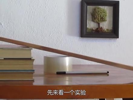 神奇的反重力现象,木板上的小球可以自下而上滚动,什么原理? #实验 #冷知识