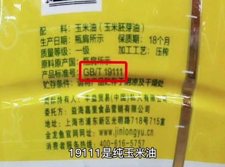 #抖音创作者大会 你家的油买对了吗?#你怎么看 ?