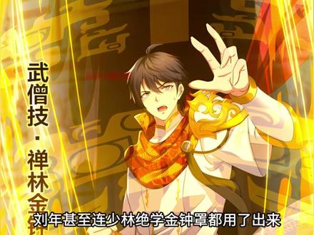 全职散人带领队伍通关破记录 #漫画解说 #全职散人 #腾讯动漫