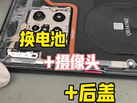 旧机复活!Mate30Pro换电池+摄像头+后盖#专业维修 #华为mate30 #鸿蒙越用越香