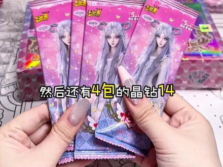 我不行了… #叶罗丽 #叶罗丽卡片 #茉莉 #叶罗丽精灵梦 #拆卡